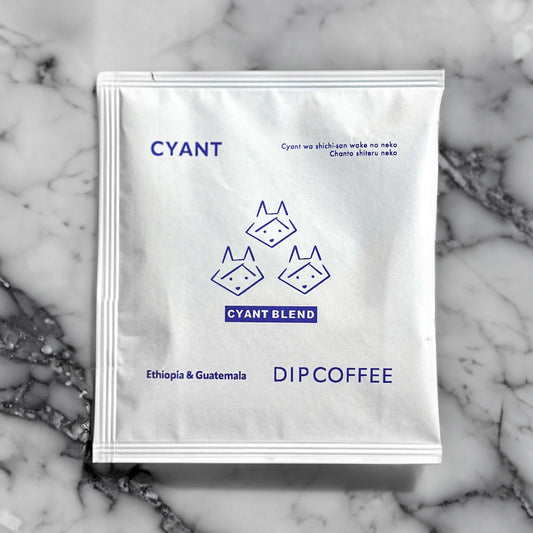 CYANT BLEND ディップバッグコーヒー 中煎り