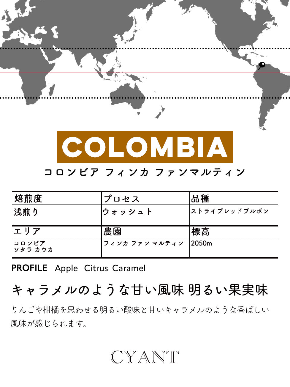 COLOMBIA  FINCA JUAN MARTIN  100g/200g/400g