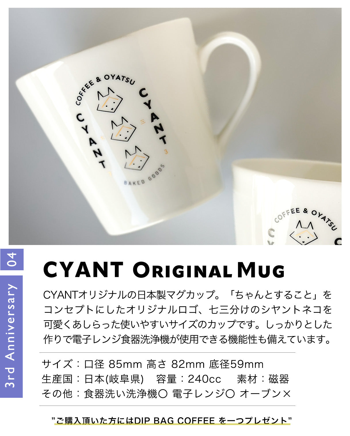 GOODS】CYANT Original Mug / オリジナルマグカップ