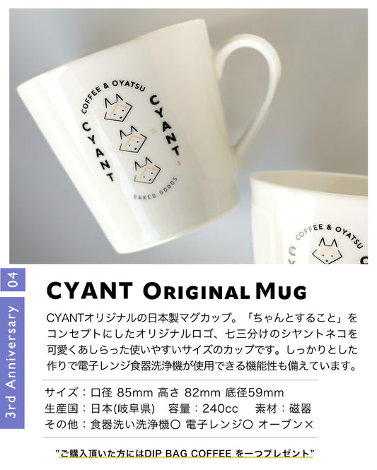 【GOODS】CYANT Original Mug / オリジナルマグカップ